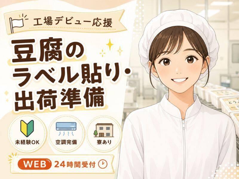 株式会社リンクアップ 株式会社リンクアップ応募受付の仕事画像1