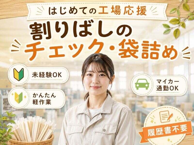 株式会社リンクアップ 株式会社リンクアップ応募受付の仕事画像1