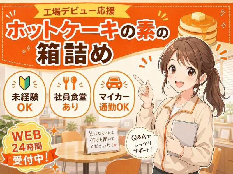 株式会社リンクアップ 株式会社リンクアップ応募受付の仕事画像1