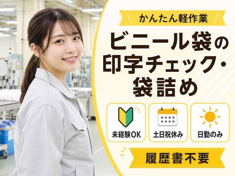 株式会社リンクアップ 株式会社リンクアップ応募受付の仕事画像1