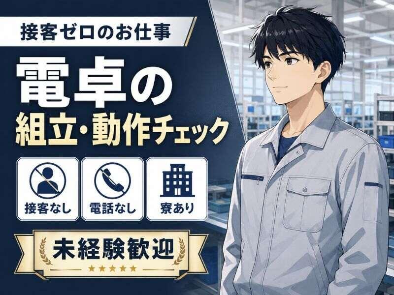 株式会社リンクアップ 株式会社リンクアップ応募受付の仕事画像1