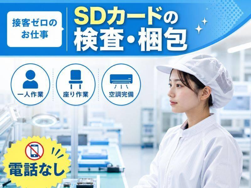 株式会社リンクアップ 株式会社リンクアップ応募受付の仕事画像1