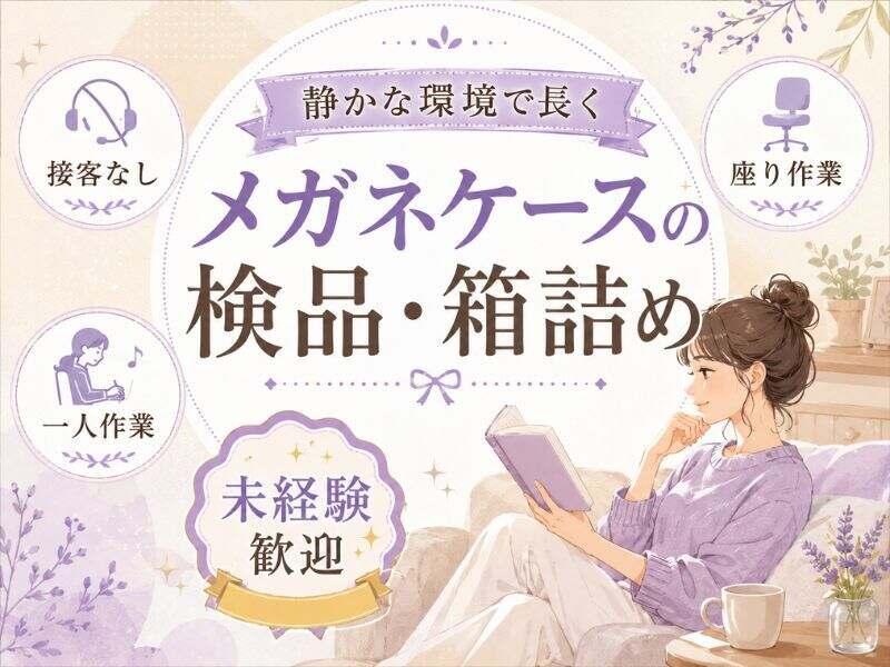 株式会社リンクアップ 株式会社リンクアップ応募受付の仕事画像1