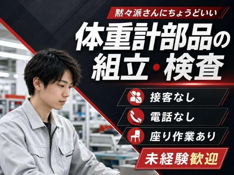 株式会社リンクアップ 株式会社リンクアップ応募受付の仕事画像1