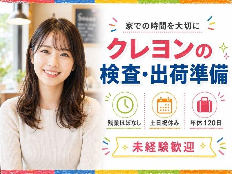 株式会社リンクアップ 株式会社リンクアップ応募受付の仕事画像1