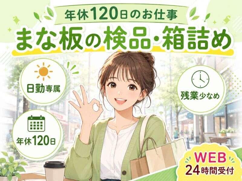株式会社リンクアップ 株式会社リンクアップ応募受付の仕事画像1