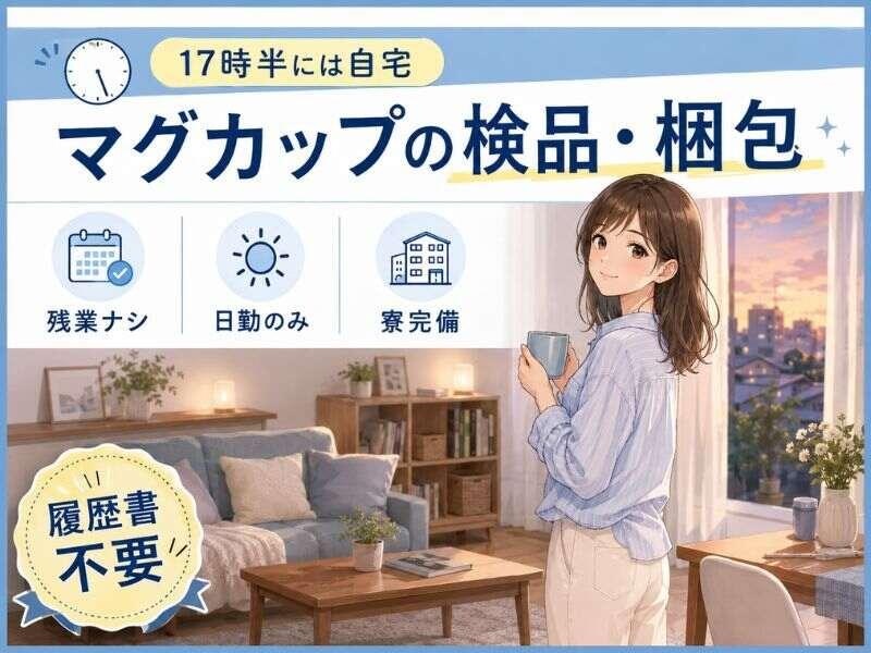 株式会社リンクアップ 株式会社リンクアップ応募受付の仕事画像1