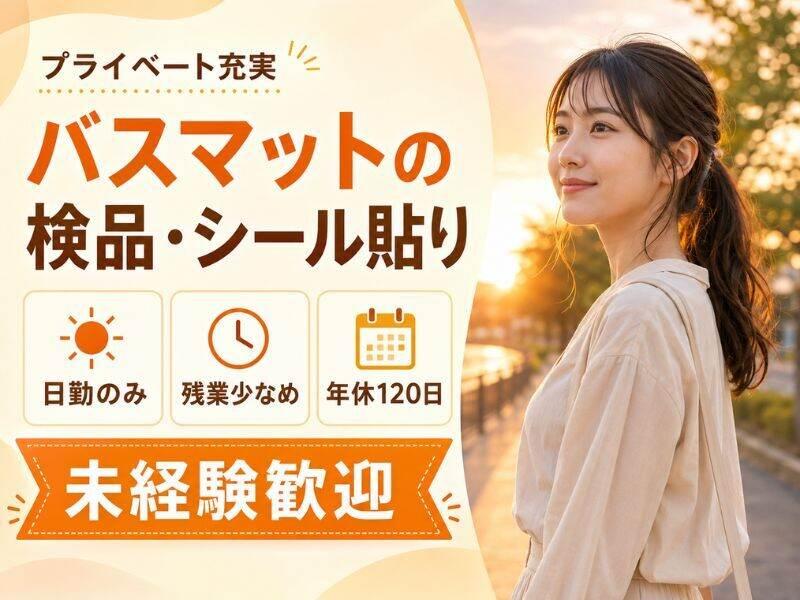 株式会社リンクアップ 株式会社リンクアップ応募受付の仕事画像1