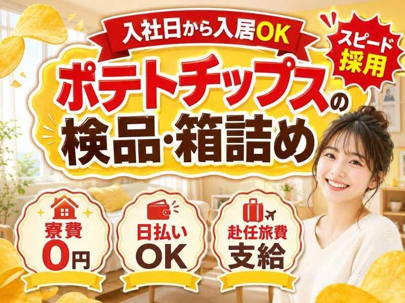 株式会社リンクアップ 株式会社リンクアップ応募受付の仕事画像1
