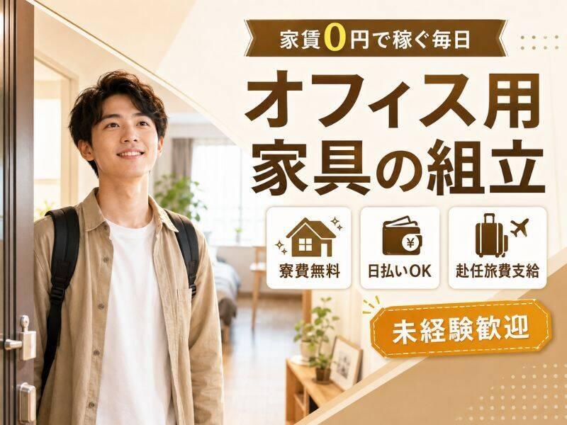株式会社リンクアップ 株式会社リンクアップ応募受付の仕事画像1