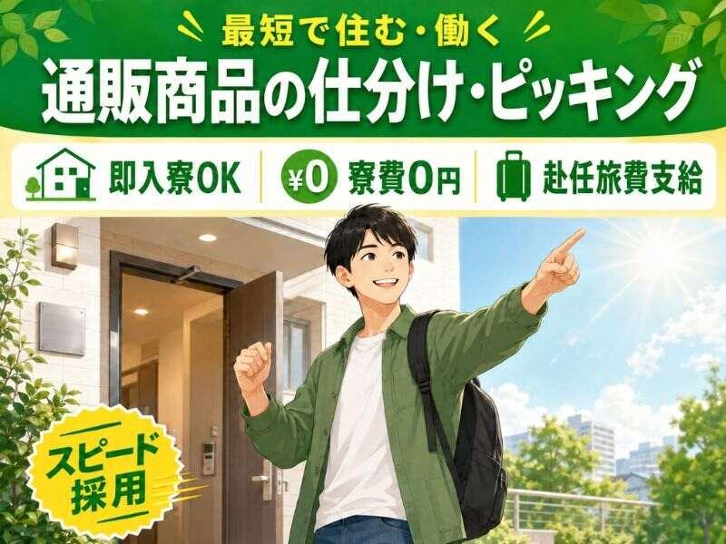株式会社リンクアップ 株式会社リンクアップ応募受付の仕事画像1
