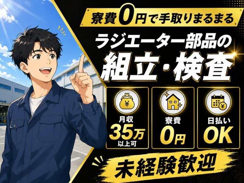 株式会社リンクアップ 株式会社リンクアップ応募受付の仕事画像1