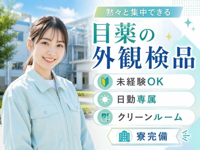 株式会社リンクアップ 株式会社リンクアップ応募受付の仕事画像1