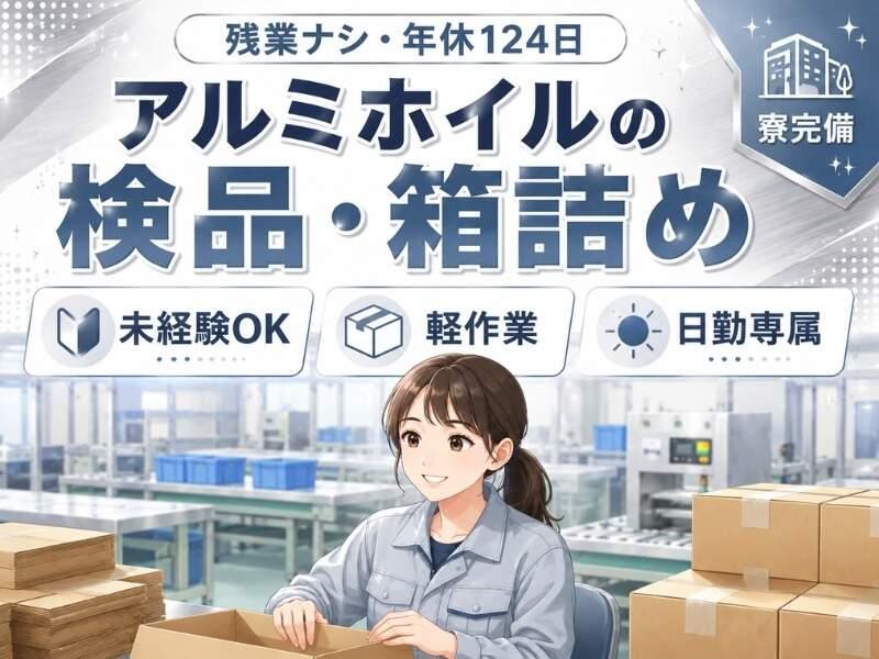 株式会社リンクアップ 株式会社リンクアップ応募受付の仕事画像1