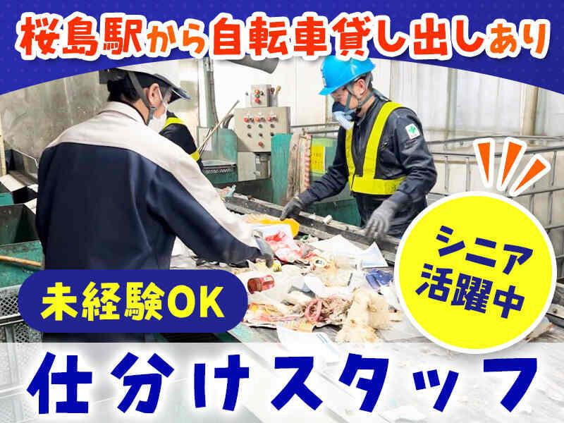 株式会社レックスSR 摂津工場の仕事画像2