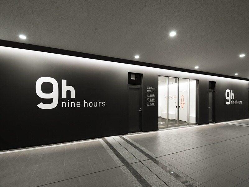 株式会社ナインアワーズ 9h成田の仕事画像1