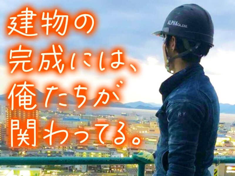 株式会社ALPHAの仕事画像2