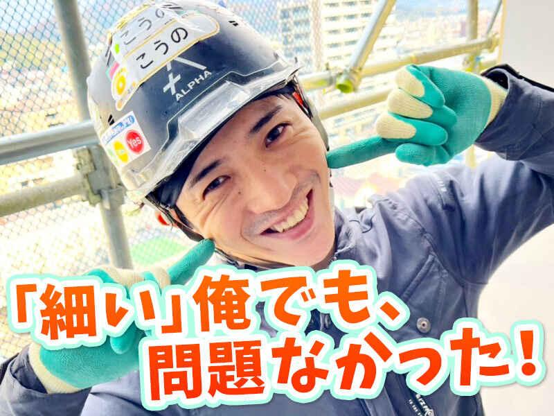 株式会社ALPHAの仕事画像2