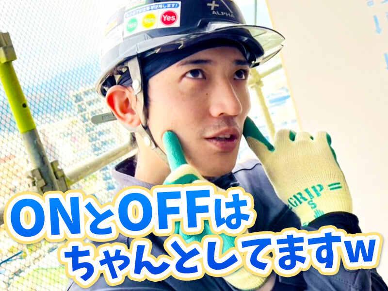 株式会社ALPHAの仕事画像3
