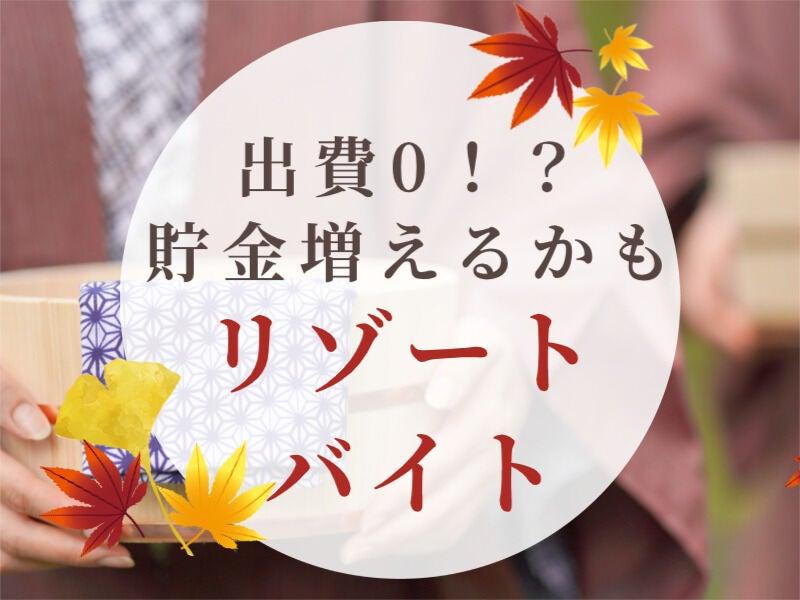 Hospitality Worker JOBS(HW×JOBS事業部)の仕事画像1