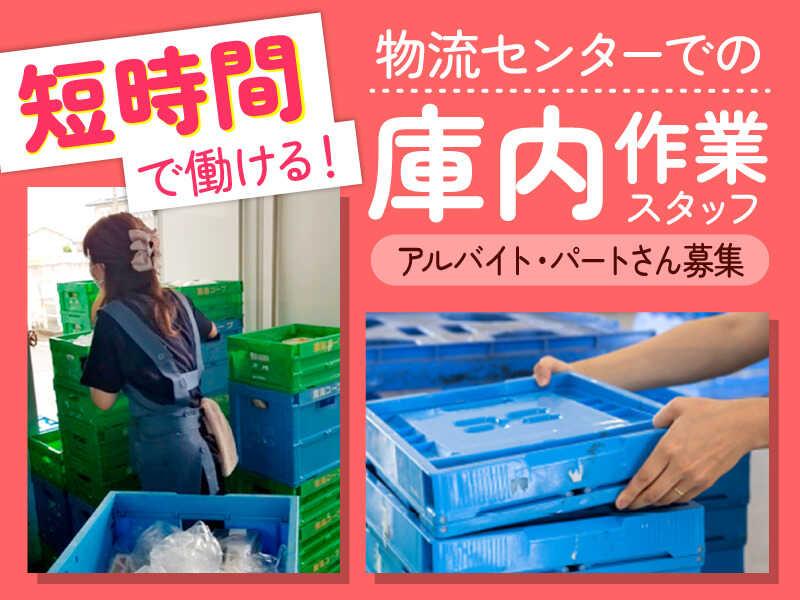 トランコムDS株式会社 相模原センターの仕事画像1