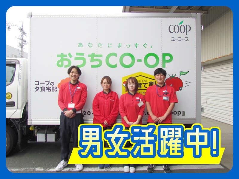 トランコムDS株式会社 若草センターの制服2