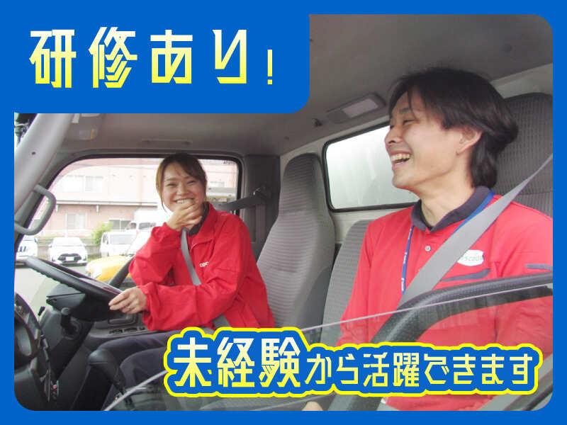 トランコムDS株式会社 若草センターの仕事画像2