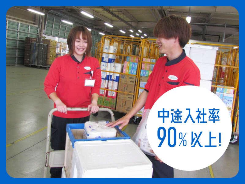 トランコムDS株式会社 若草センターの仕事画像3