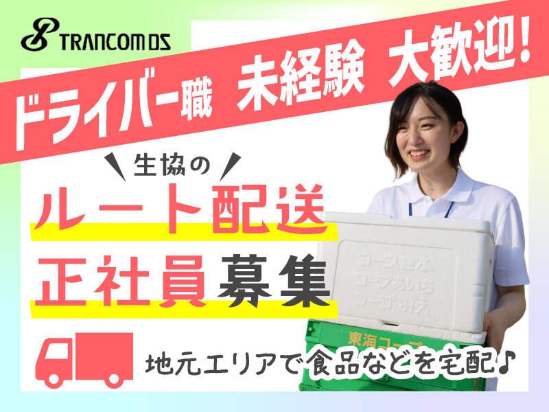 トランコムDS株式会社 品川センターの仕事画像1