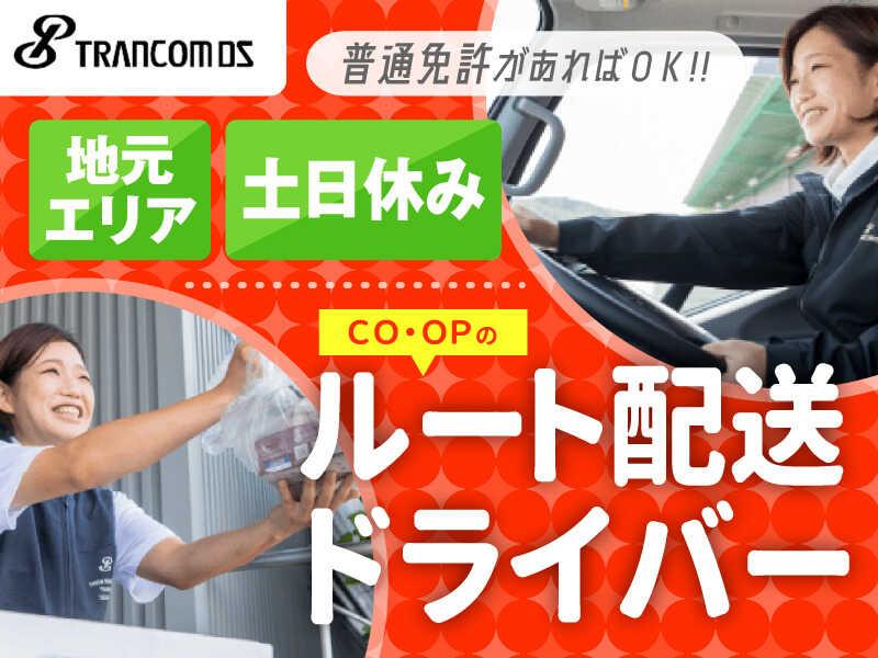 トランコムDS株式会社 国立センターの仕事画像1