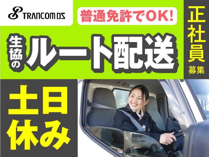 トランコムDS株式会社 多治見センターの仕事画像1
