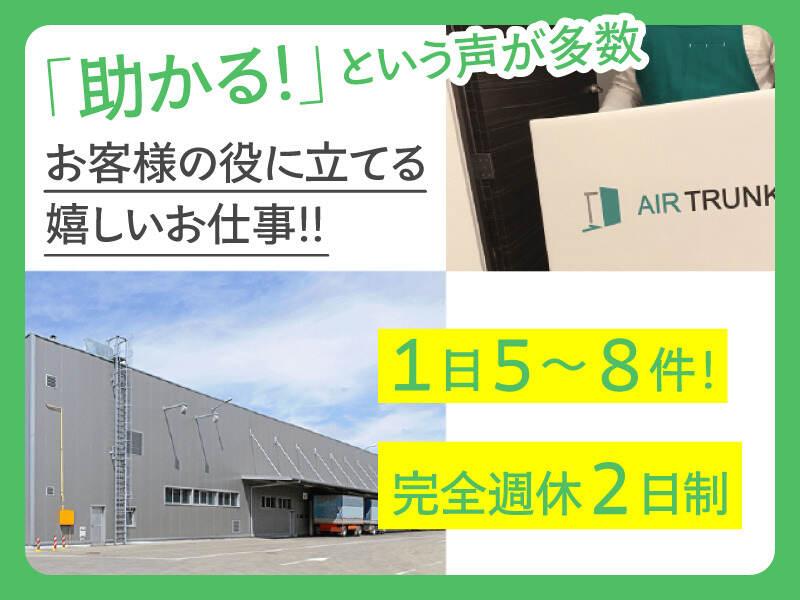 トランコムDS株式会社 関西営業所の仕事画像2