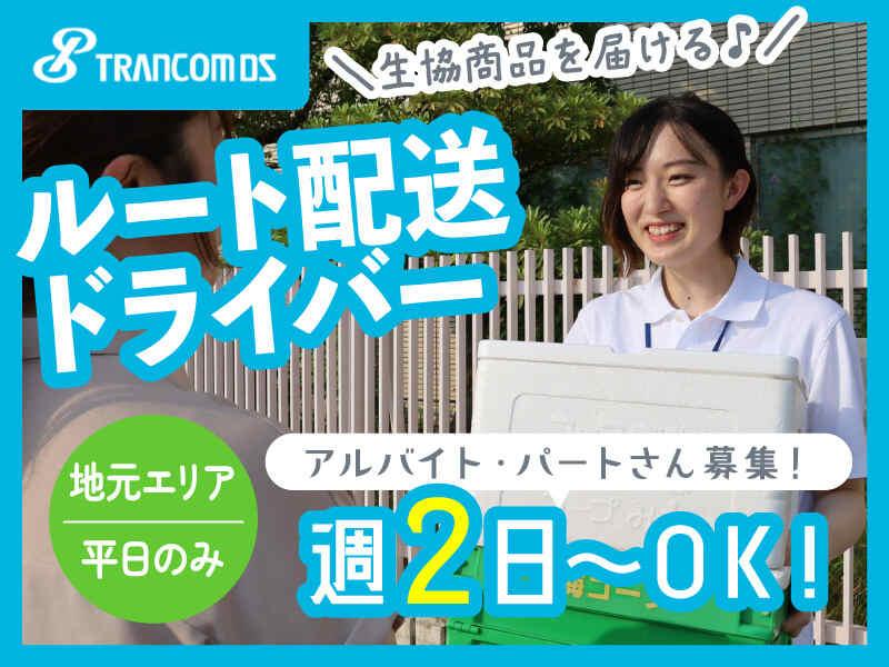 トランコムDS株式会社 品川センターの仕事画像1