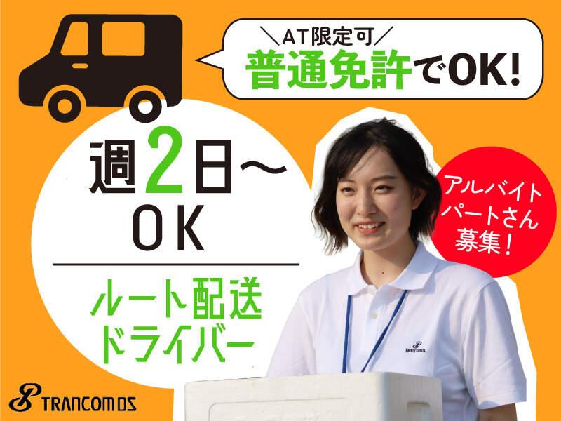 トランコムDS株式会社 横浜センターの仕事画像1