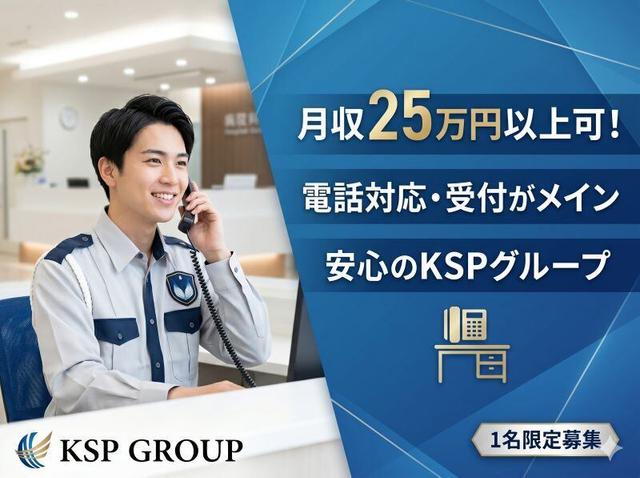 えっ、座り仕事・電話対応メインで月収25万超え!?巡回少なめ!(軽作業・物流、長岡市)のイメージ画像