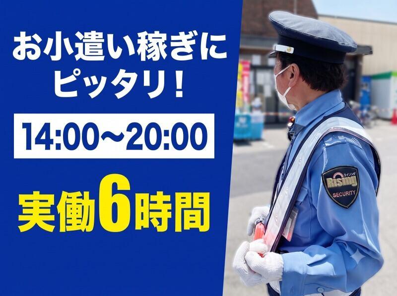 株式会社ライジングの仕事画像1