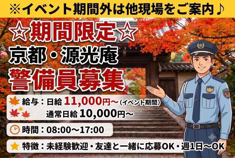 株式会社ライジングの仕事画像1