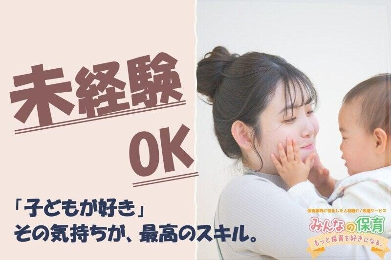 みんなの保育の仕事画像2
