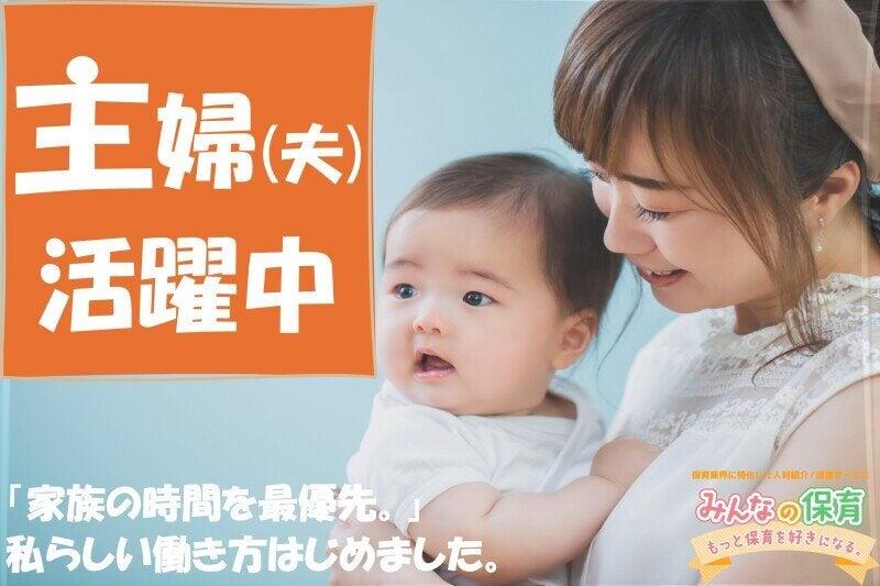 みんなの保育の仕事画像3