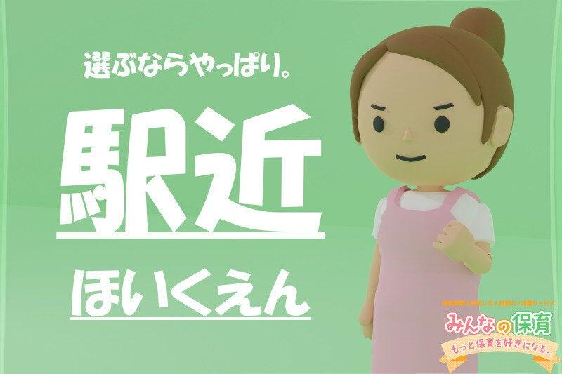 みんなの保育の仕事画像3