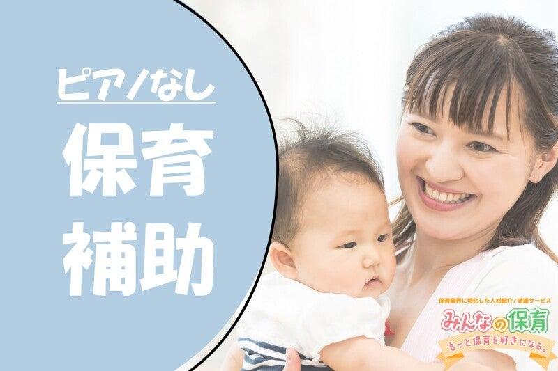 みんなの保育の仕事画像2