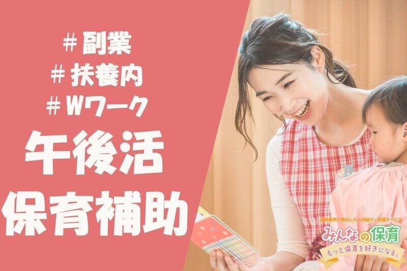 みんなの保育の仕事画像2