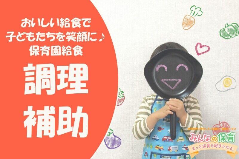 みんなの保育の仕事画像1