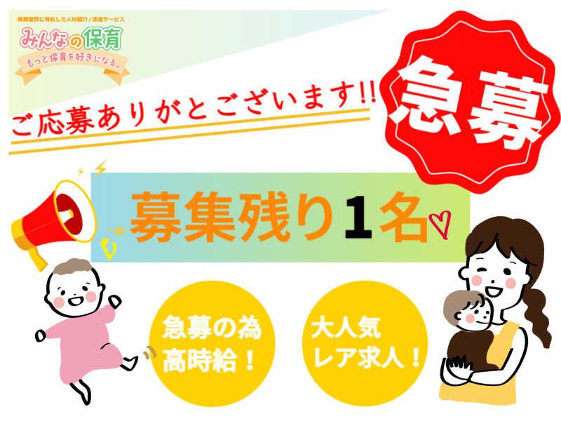 みんなの保育の仕事画像2