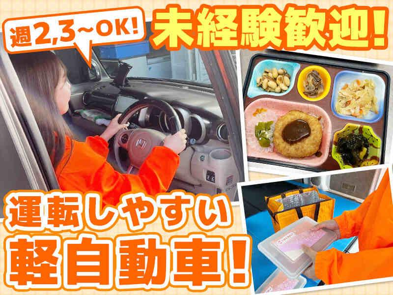 ライフデリさいたま緑・南・桜店の仕事画像1