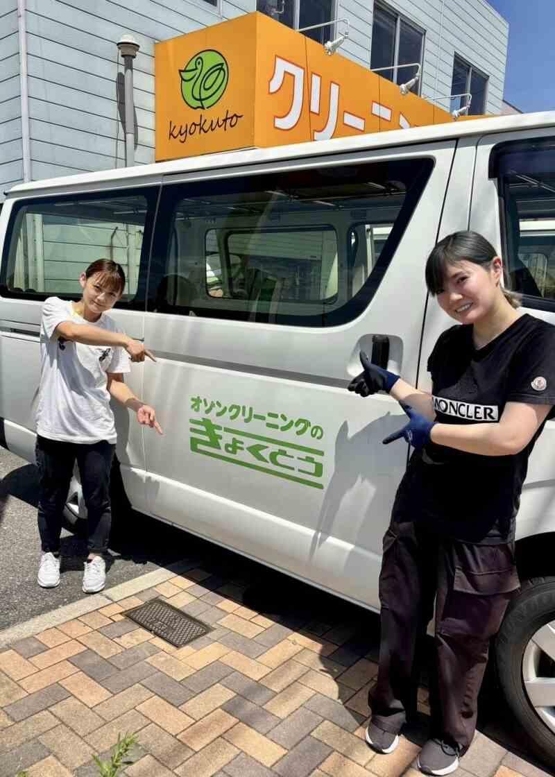 きょくとう 水城プラント店の制服3