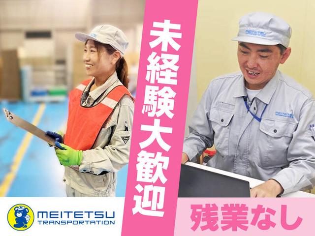 【福利厚生充実*】定時で帰宅OK!検品・事務作業(オフィス、中巨摩郡昭和町)のイメージ画像