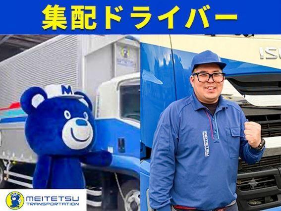 \車種選択OK/資格支援あり・未経験◎年間休日115日/日祝休み(軽作業・物流、中央市)のイメージ画像