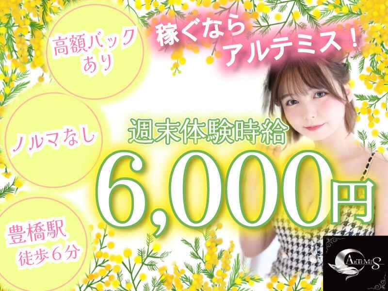 アルテミス 採用窓口の仕事画像1