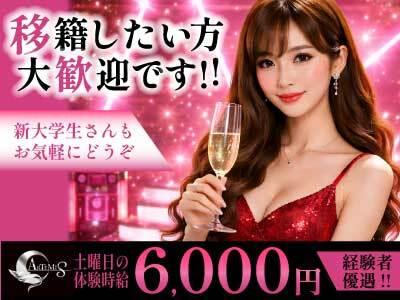 アルテミス 採用窓口の仕事画像1